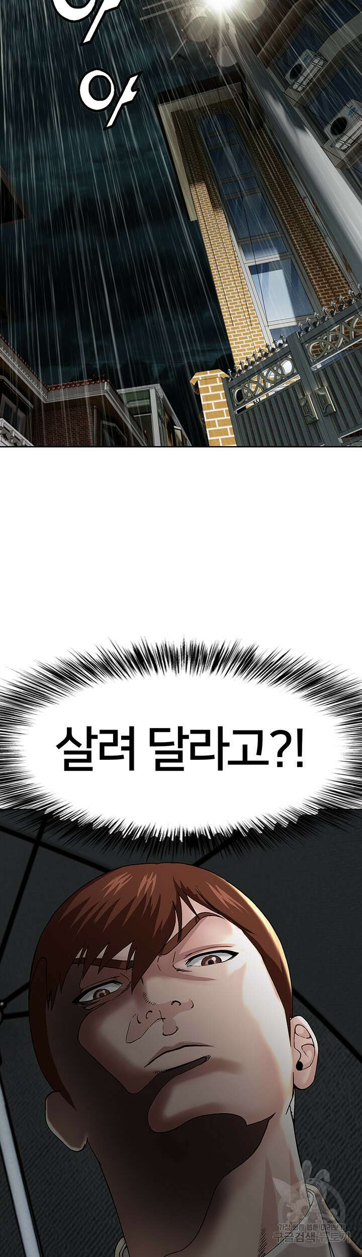 전국구 20화 5