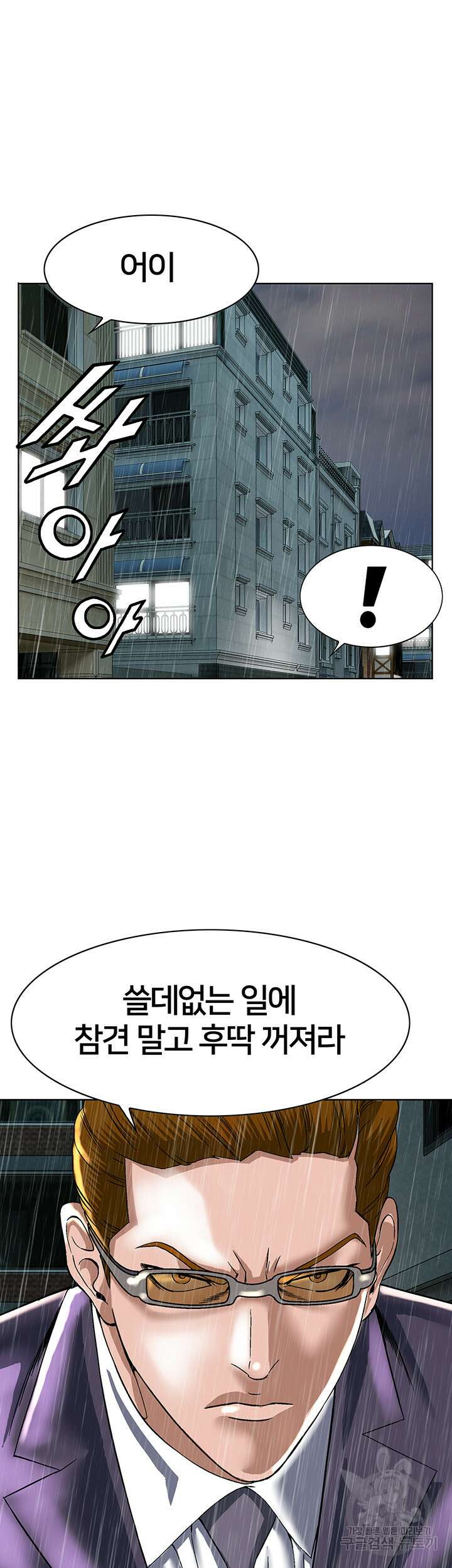 전국구 20화 18