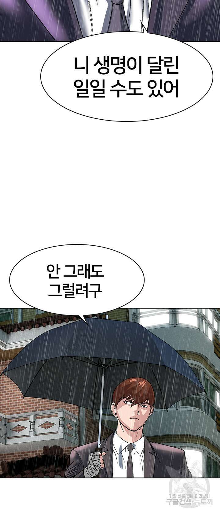 전국구 20화 19