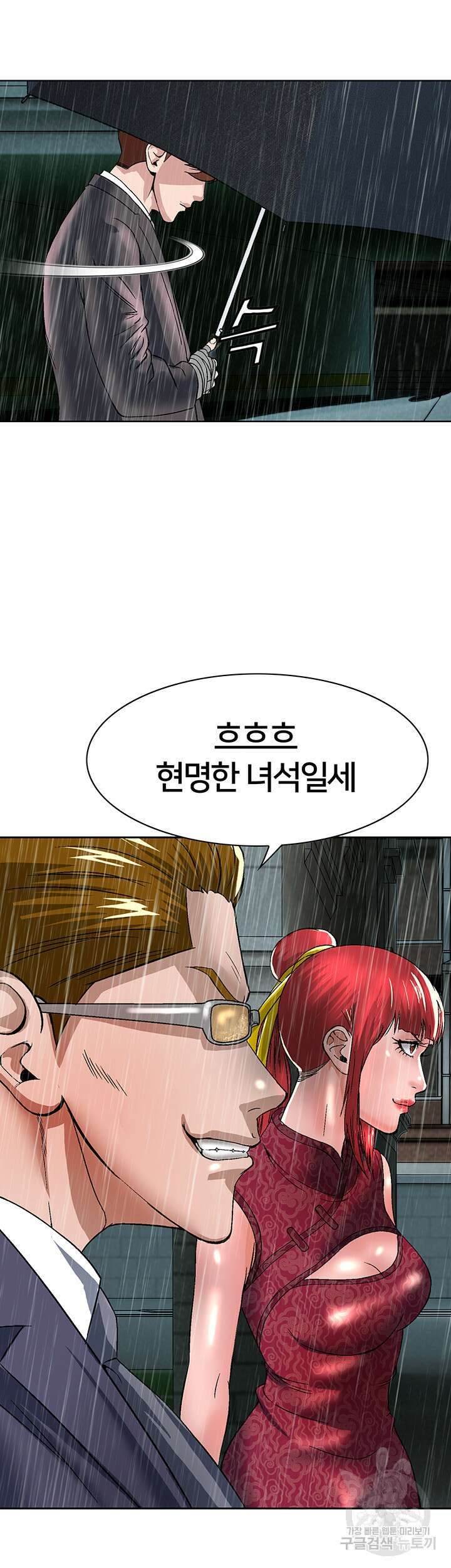 전국구 20화 20