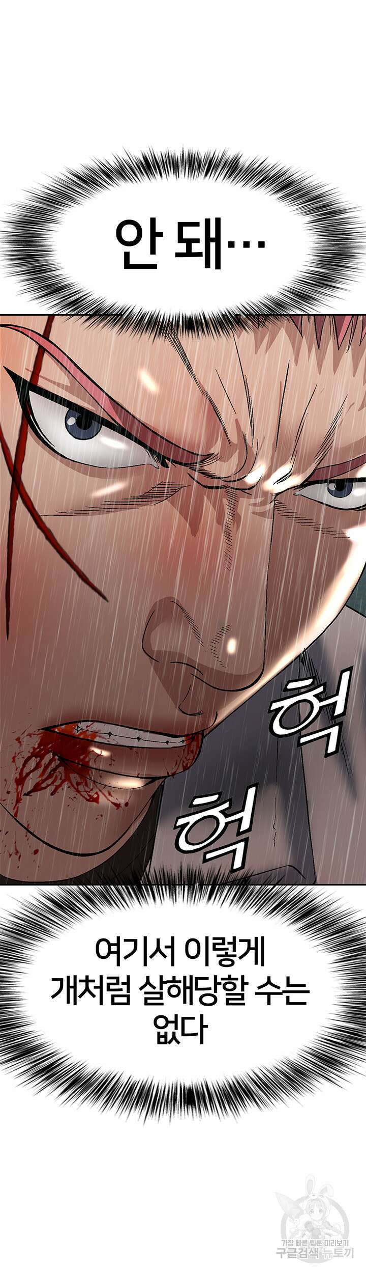전국구 20화 21