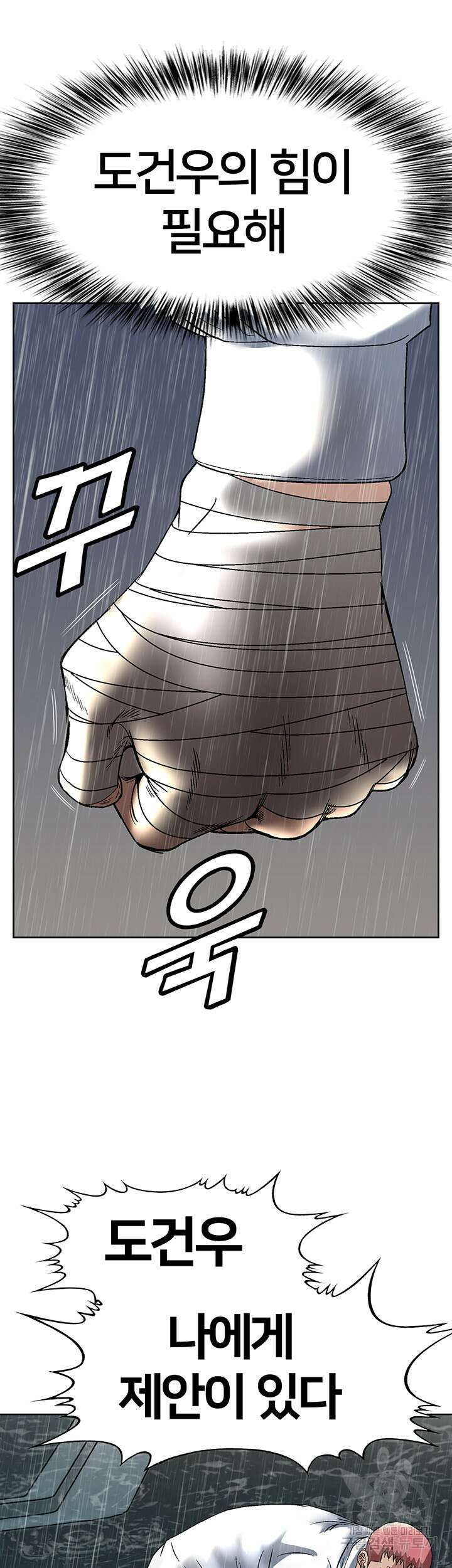 전국구 20화 22