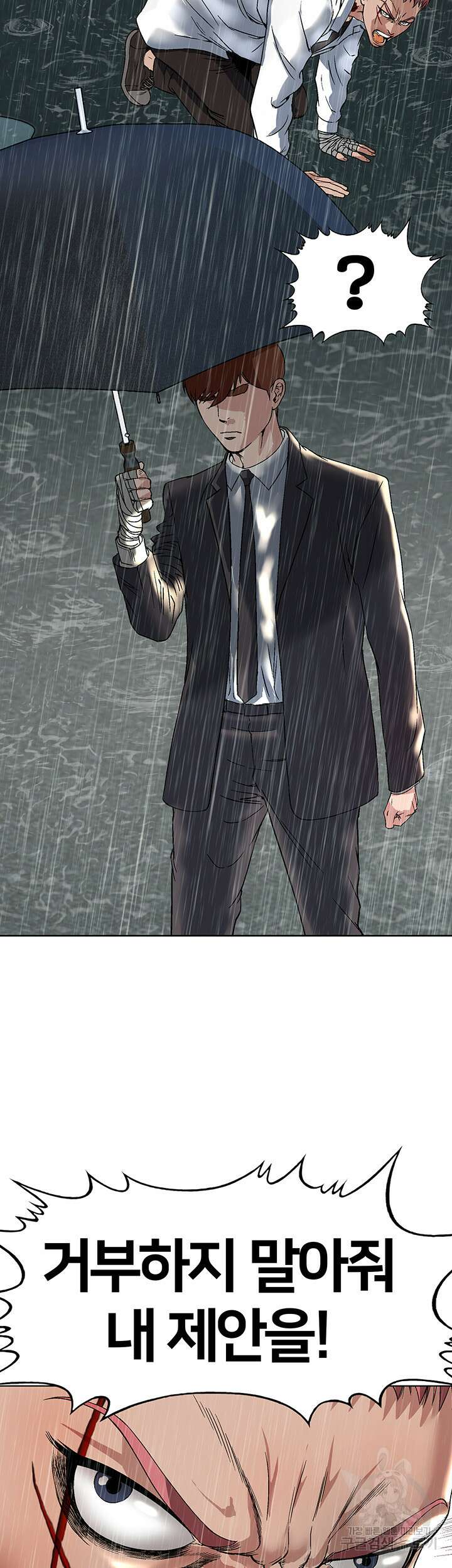 전국구 20화 23