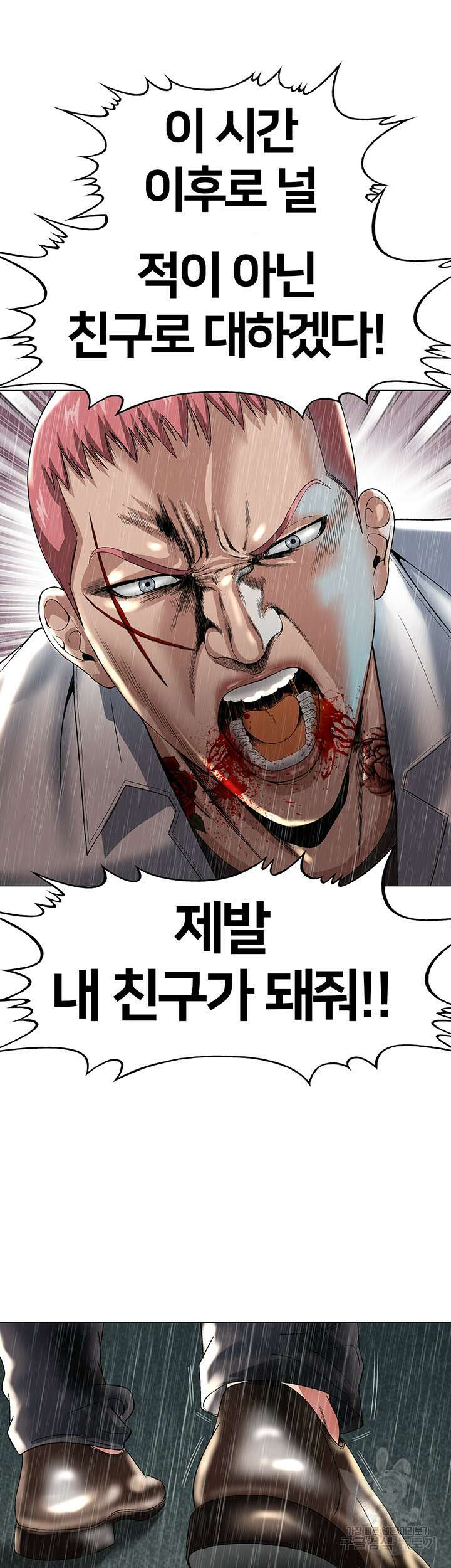 전국구 20화 25