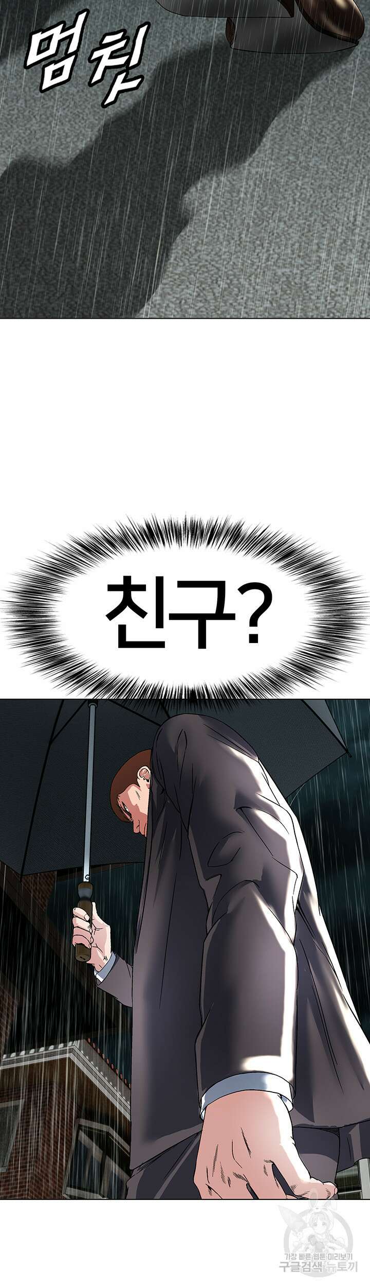 전국구 20화 26
