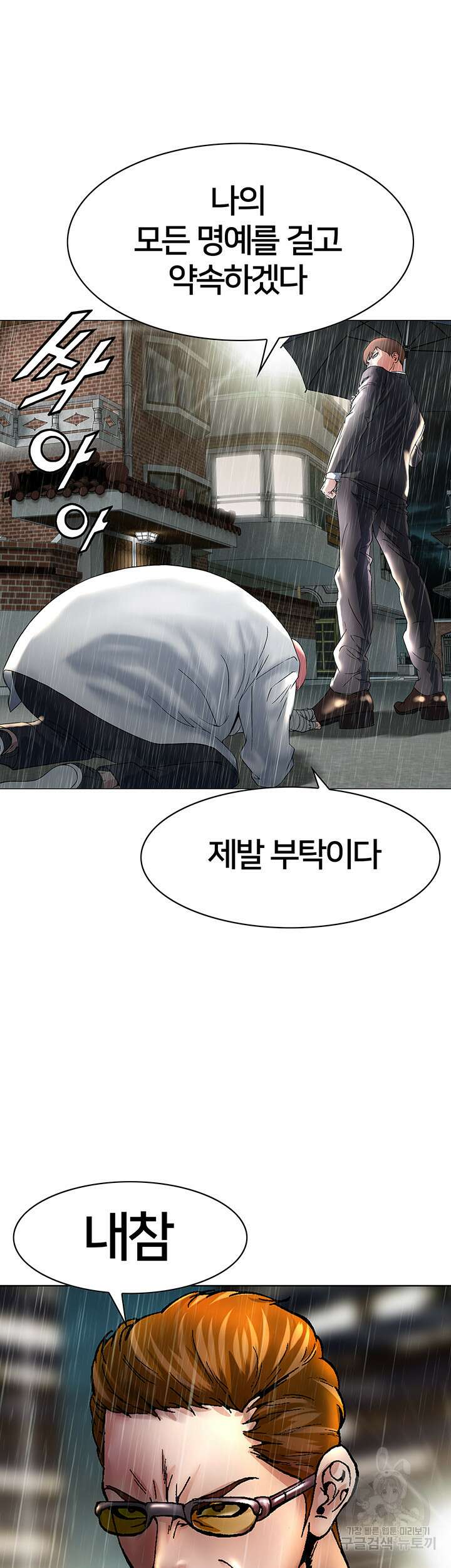전국구 20화 27
