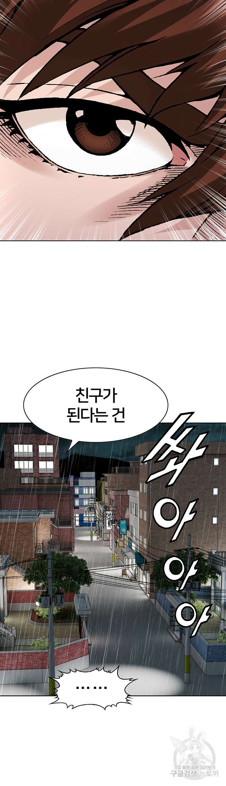 전국구 20화 30