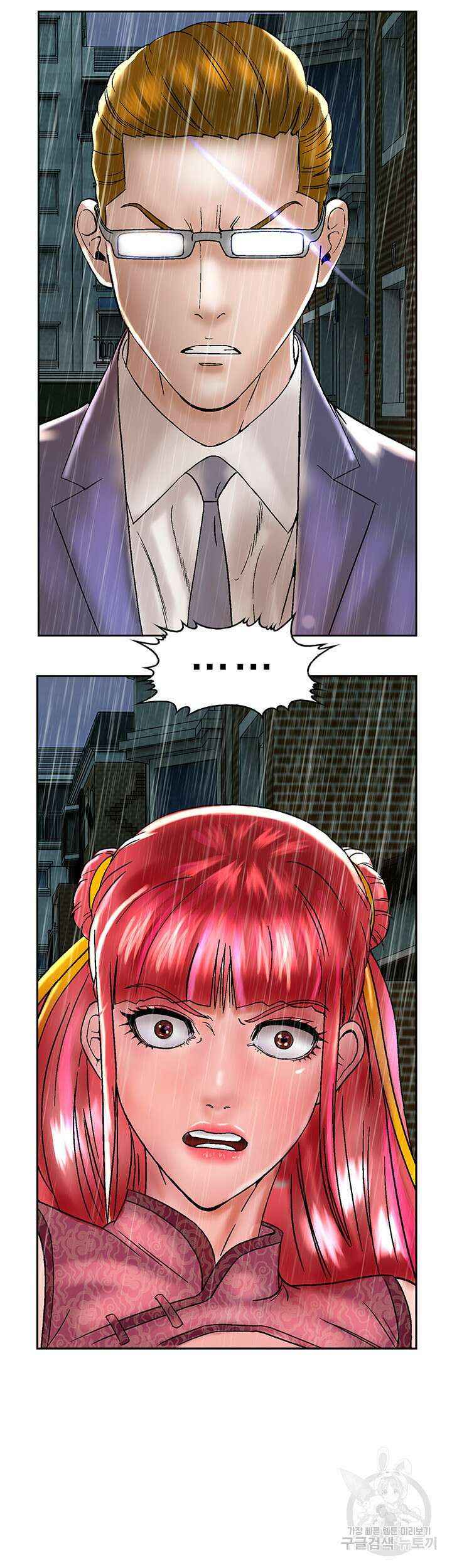 전국구 20화 32
