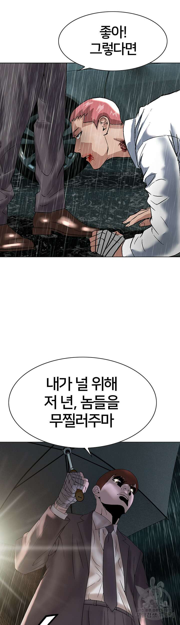 전국구 20화 33