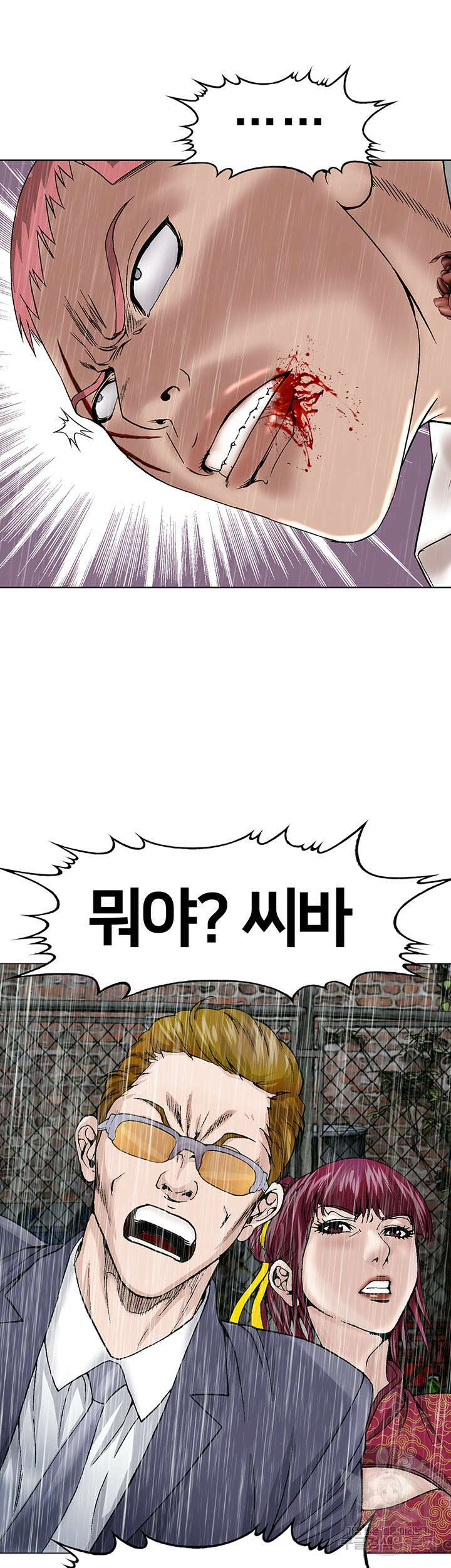 전국구 20화 35
