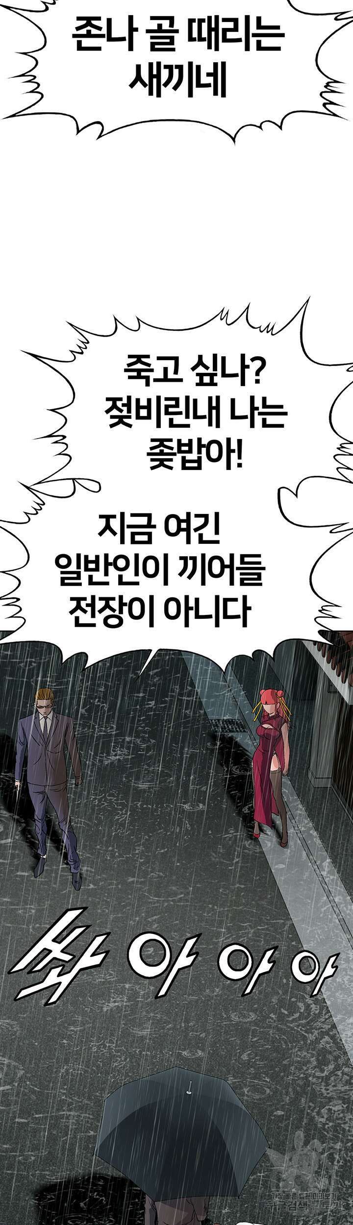 전국구 20화 36