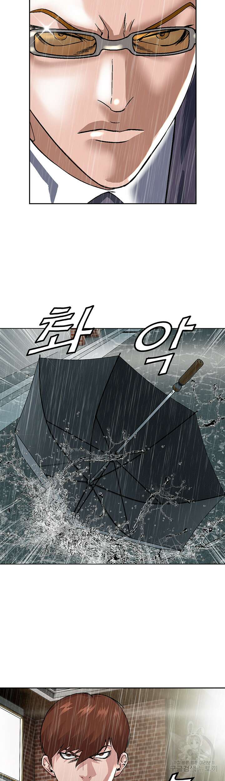 전국구 20화 38