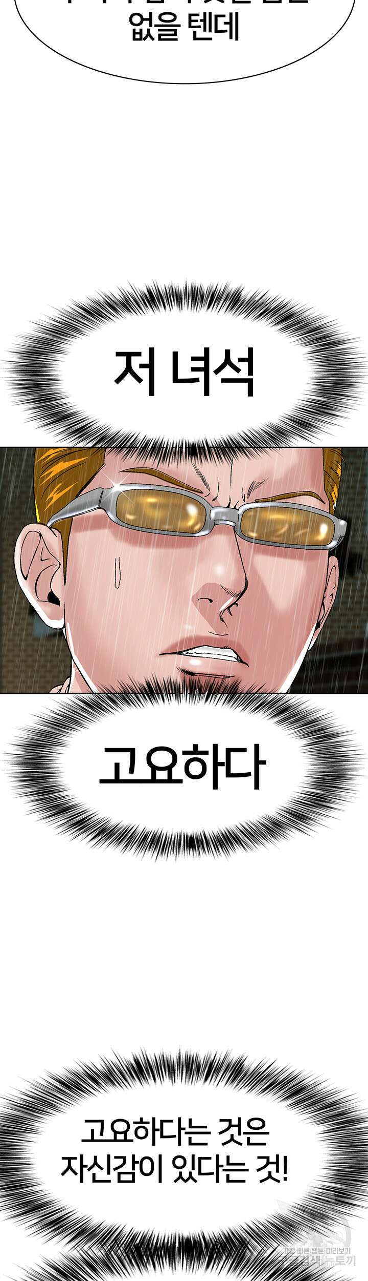 전국구 20화 44