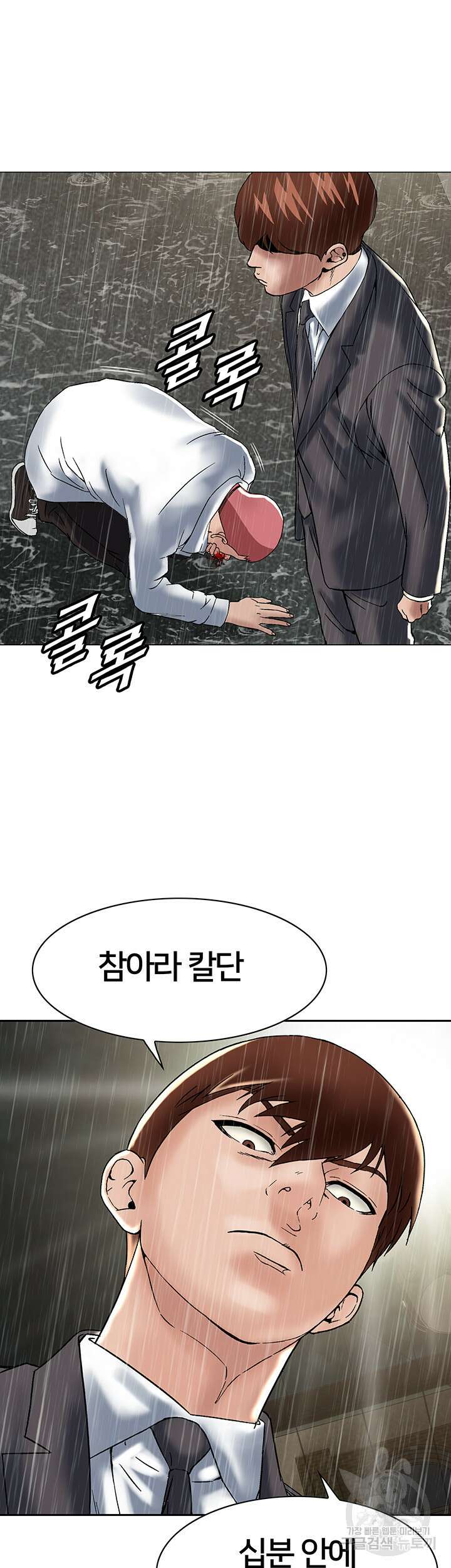 전국구 20화 47