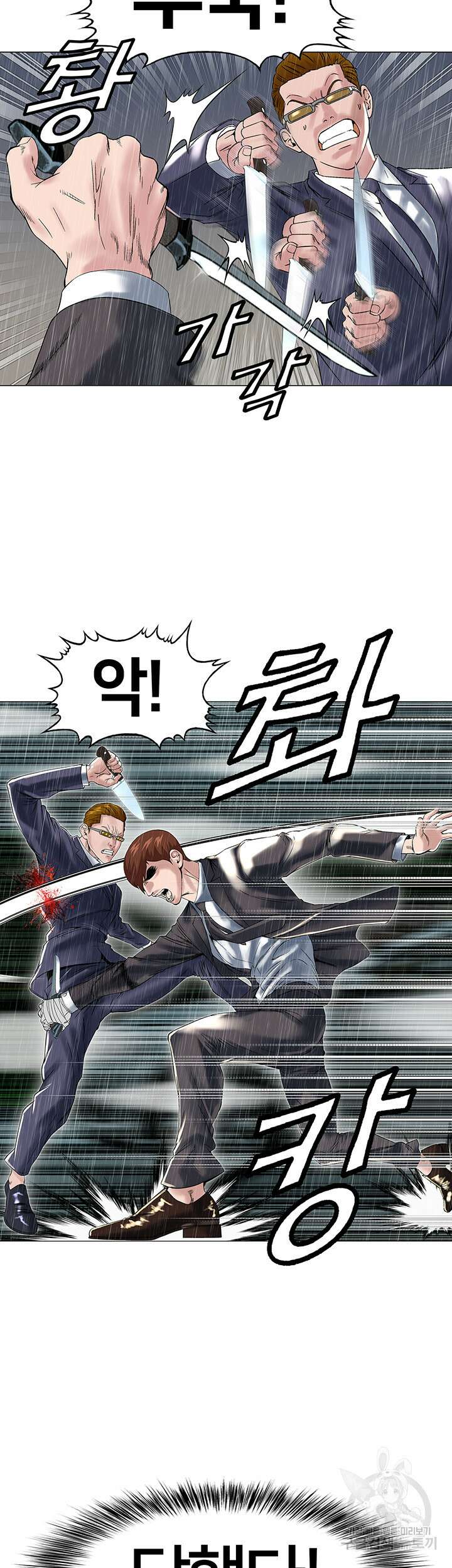 전국구 20화 57