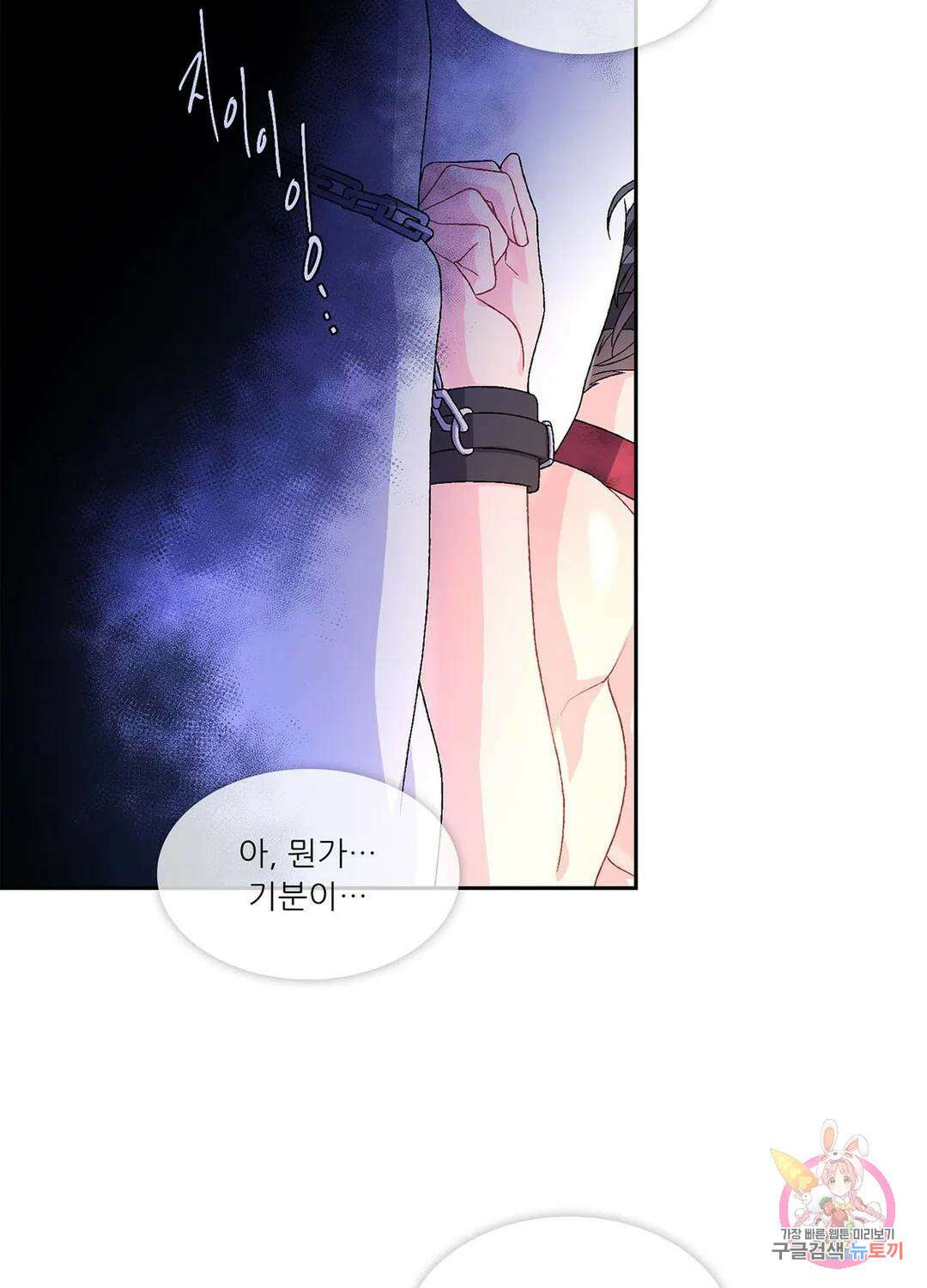 아서(Arthur) 18화 3