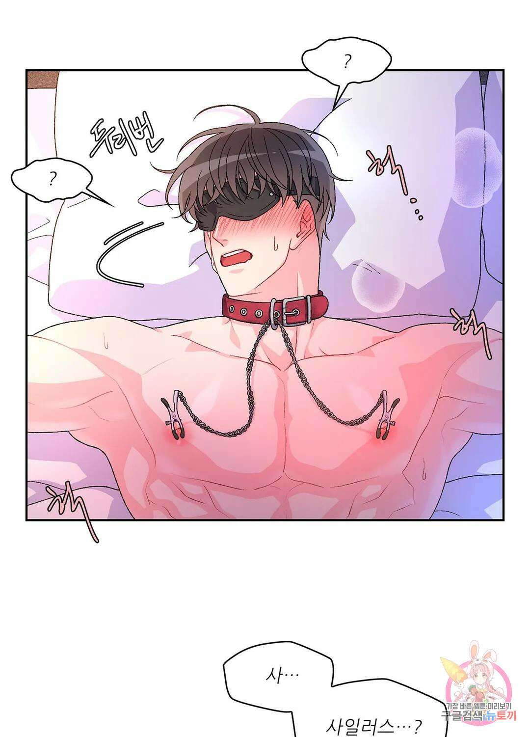 아서(Arthur) 18화 7