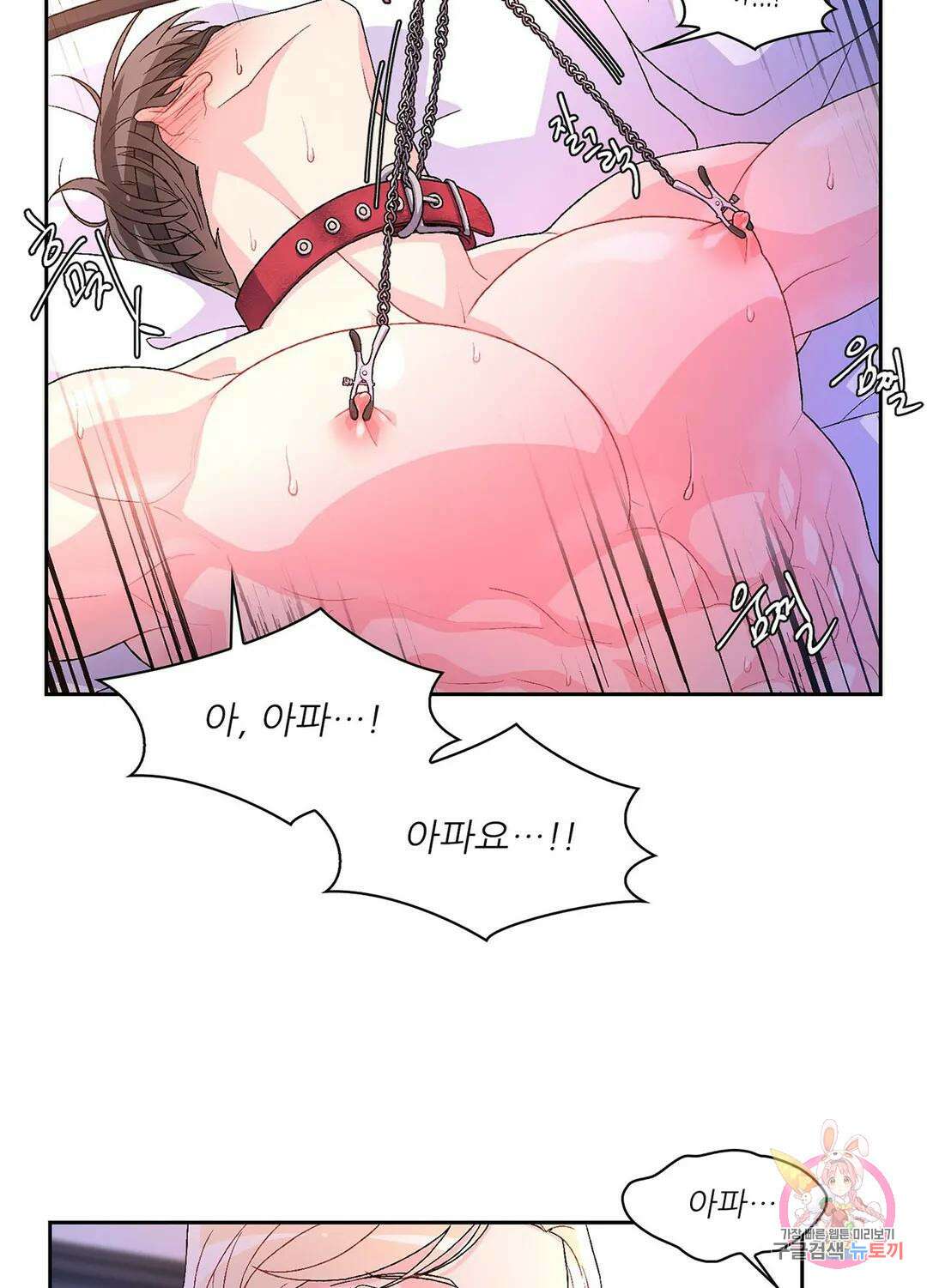 아서(Arthur) 18화 9