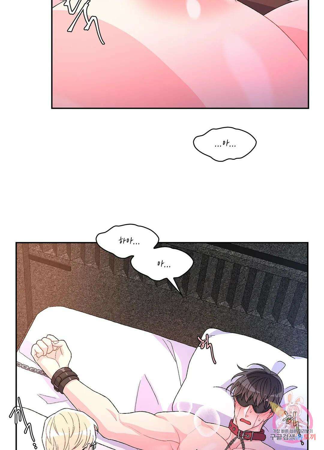 아서(Arthur) 18화 11