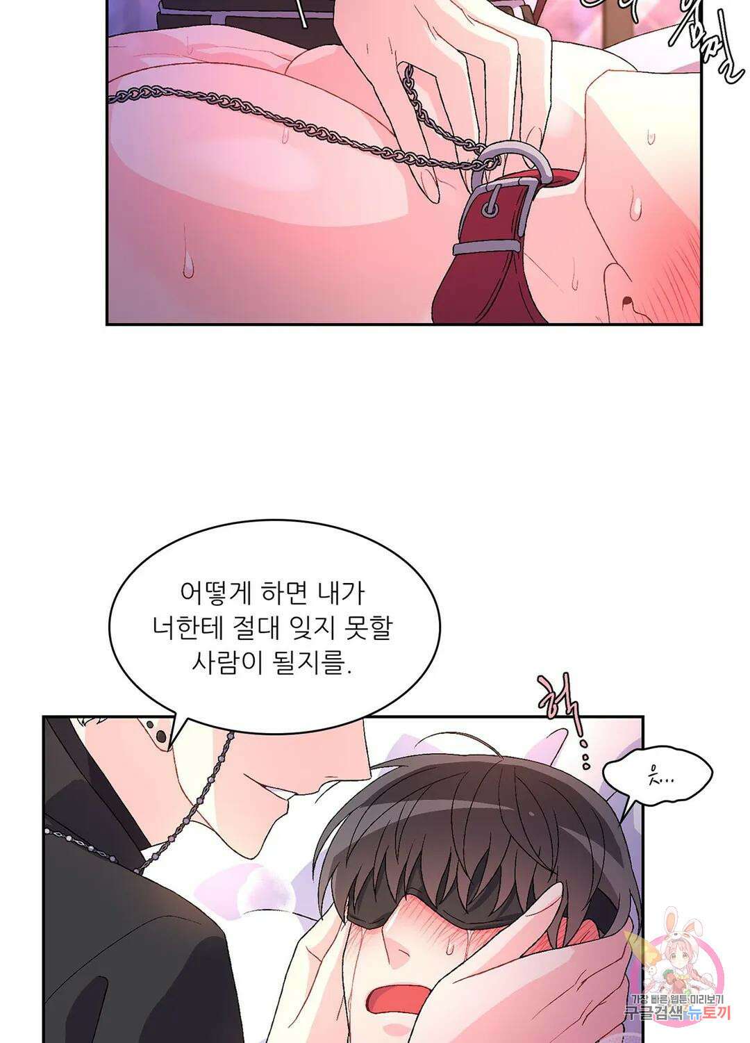 아서(Arthur) 18화 13