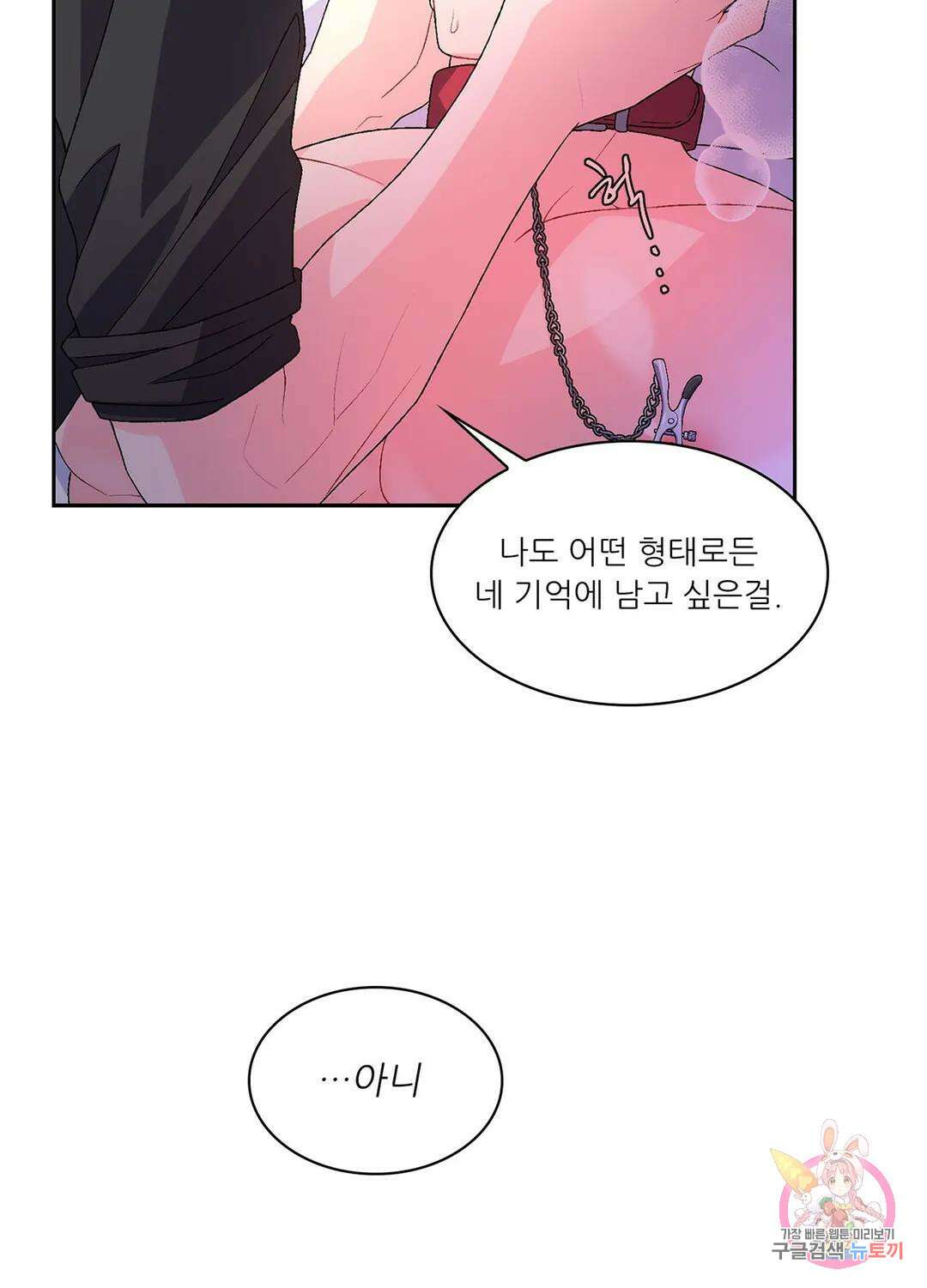 아서(Arthur) 18화 14