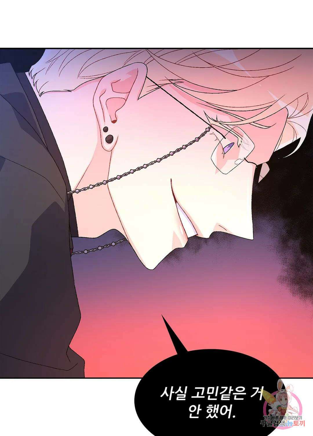 아서(Arthur) 18화 15