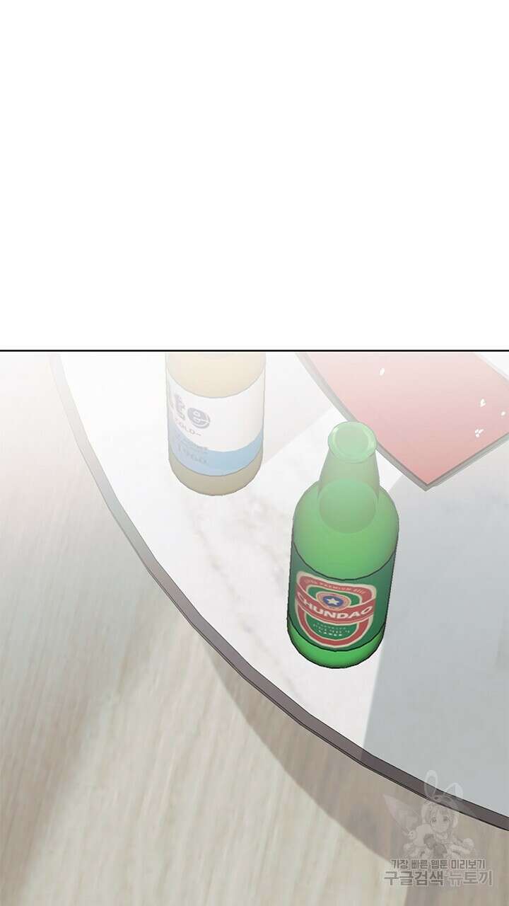 소서: 여름의 시작 10화 2