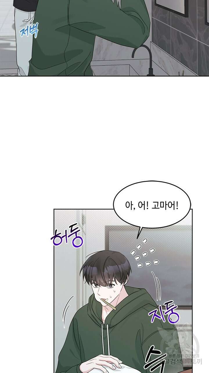 소서: 여름의 시작 10화 6