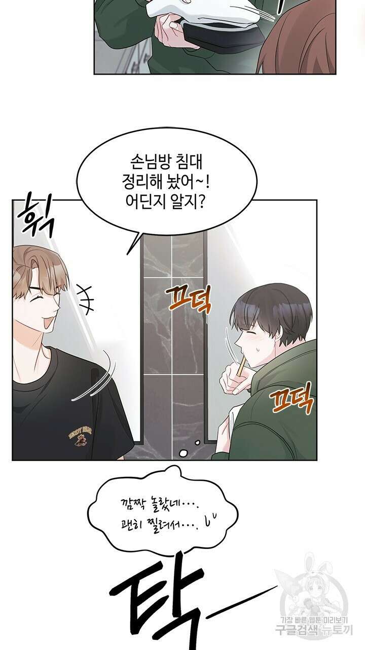소서: 여름의 시작 10화 7