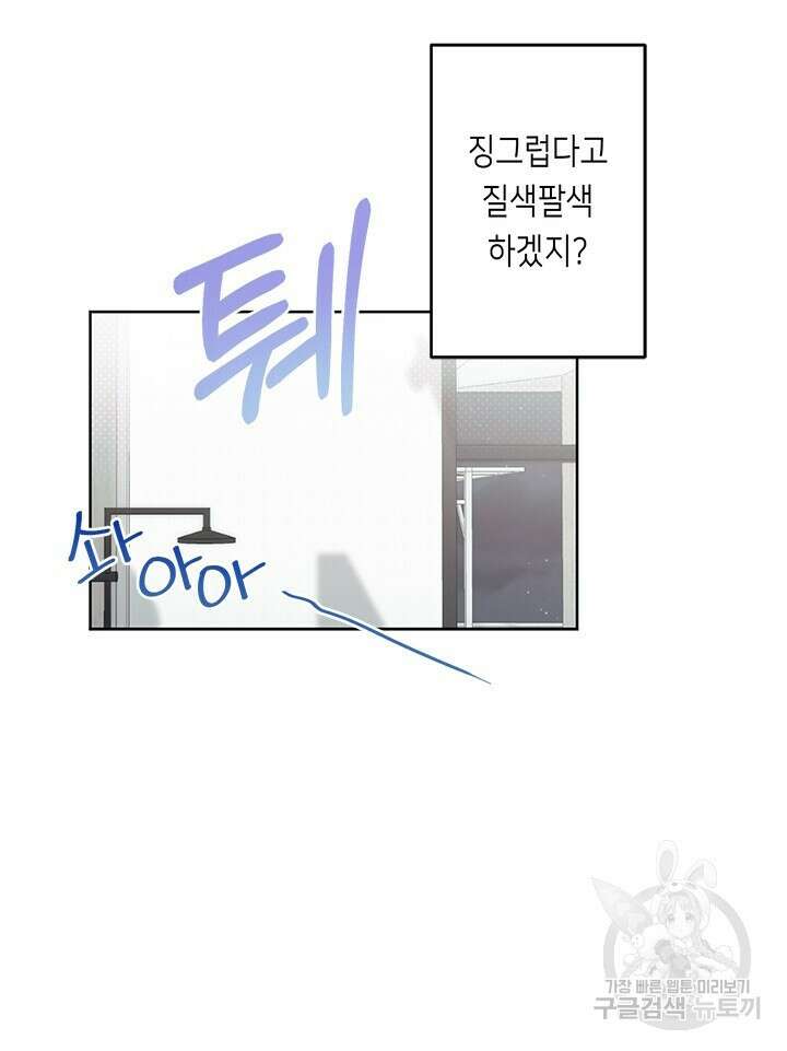 소서: 여름의 시작 10화 9
