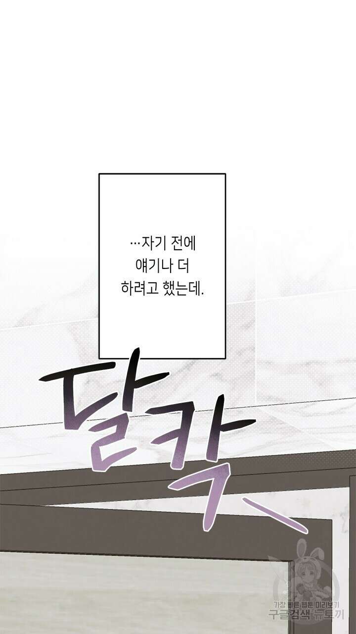 소서: 여름의 시작 10화 10