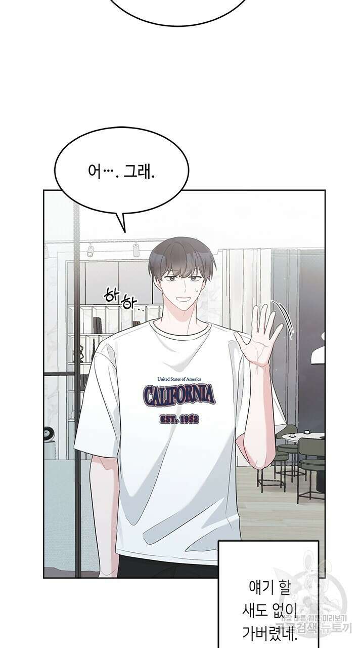 소서: 여름의 시작 10화 12
