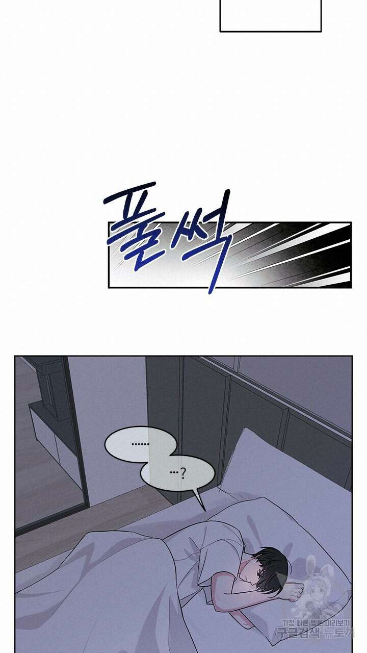 소서: 여름의 시작 10화 13