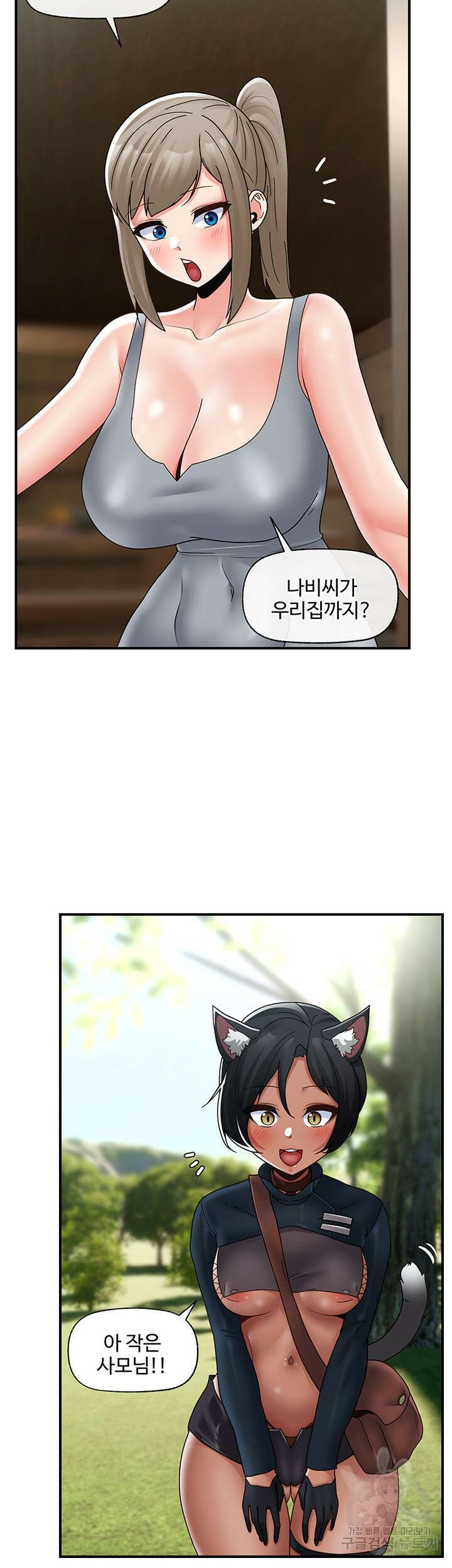 내 맘대로 이세계 최면 83화 7