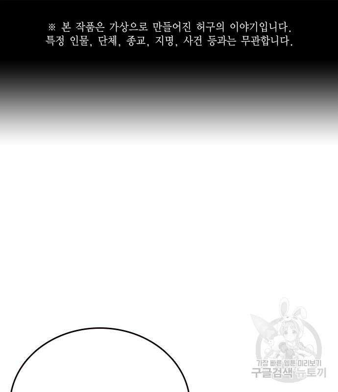왕게임 56화 2