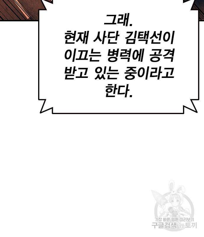 왕게임 56화 4