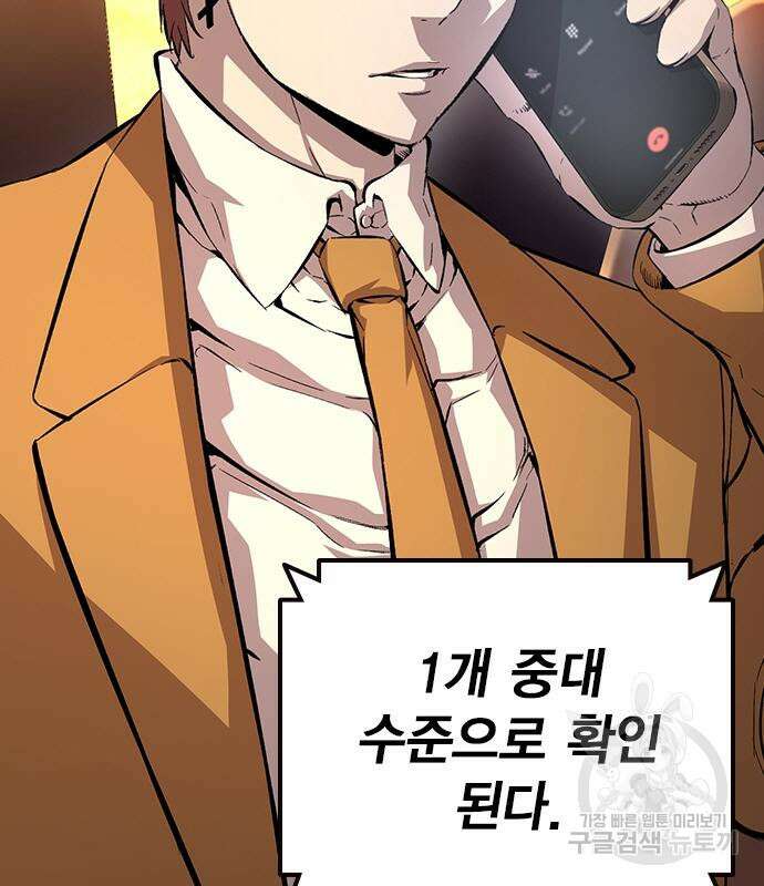 왕게임 56화 6
