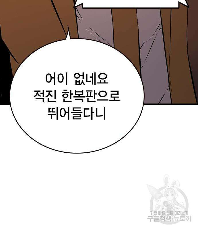 왕게임 56화 7