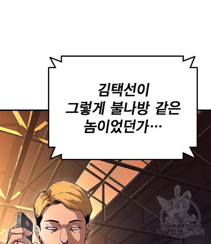 왕게임 56화 8