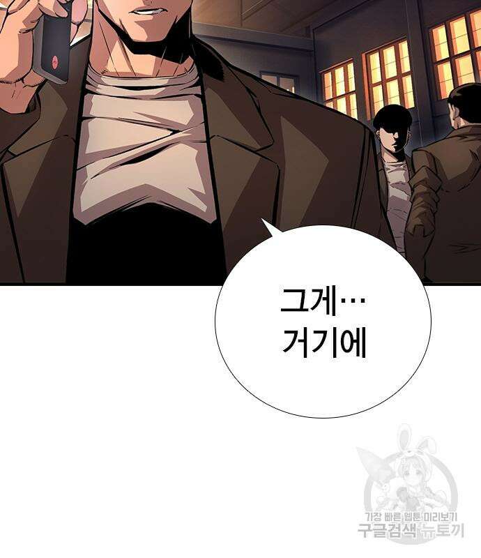 왕게임 56화 9