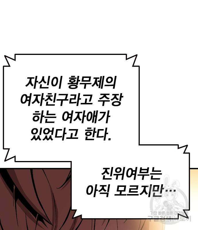왕게임 56화 10