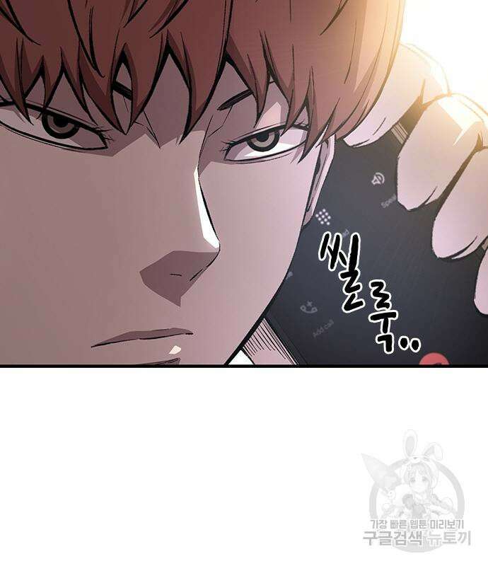 왕게임 56화 11