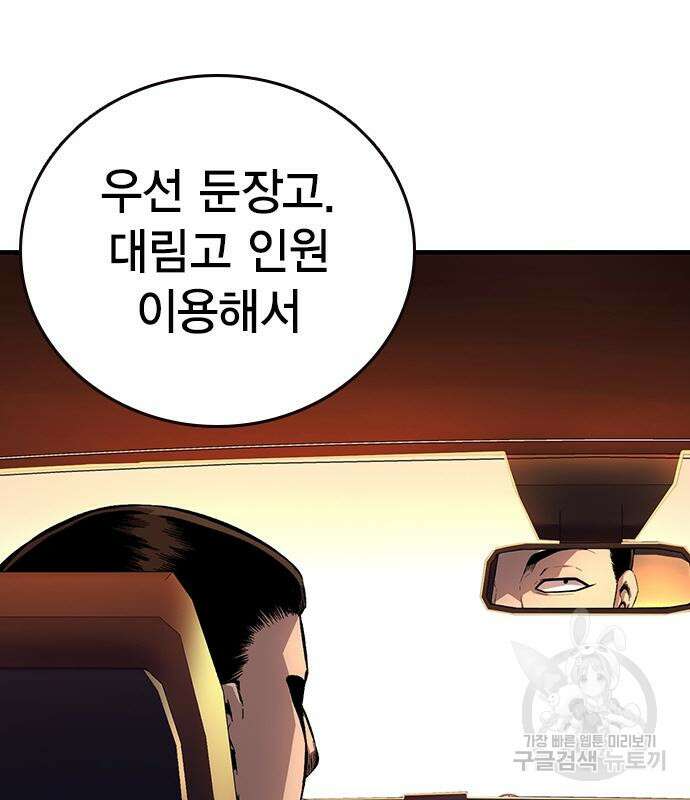 왕게임 56화 12