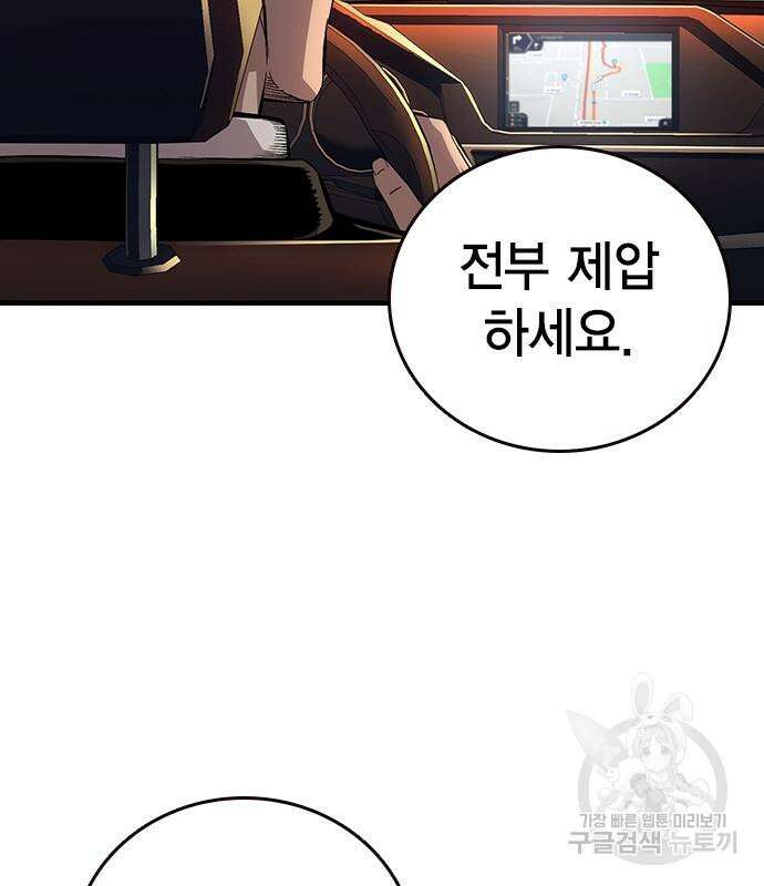 왕게임 56화 13