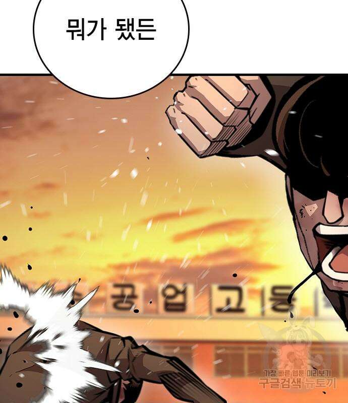 왕게임 56화 14