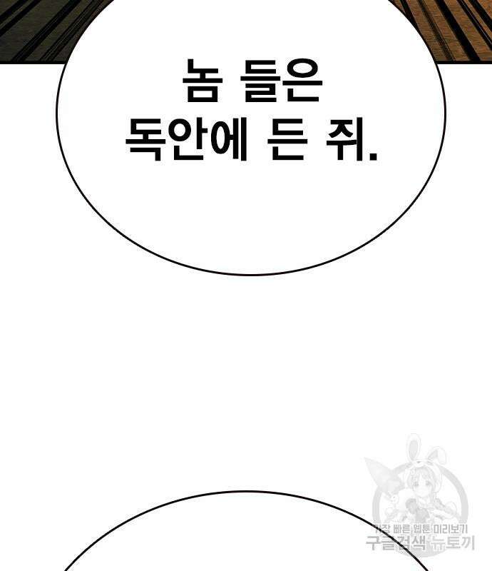 왕게임 56화 16