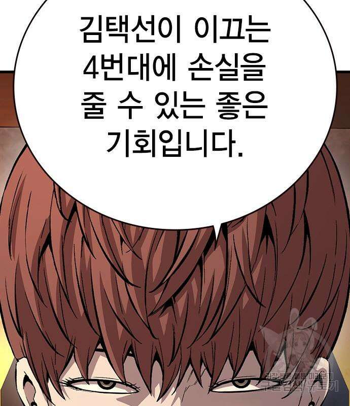 왕게임 56화 17