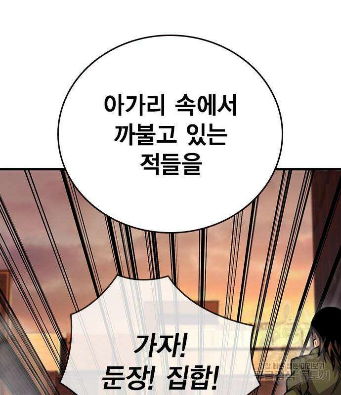 왕게임 56화 19
