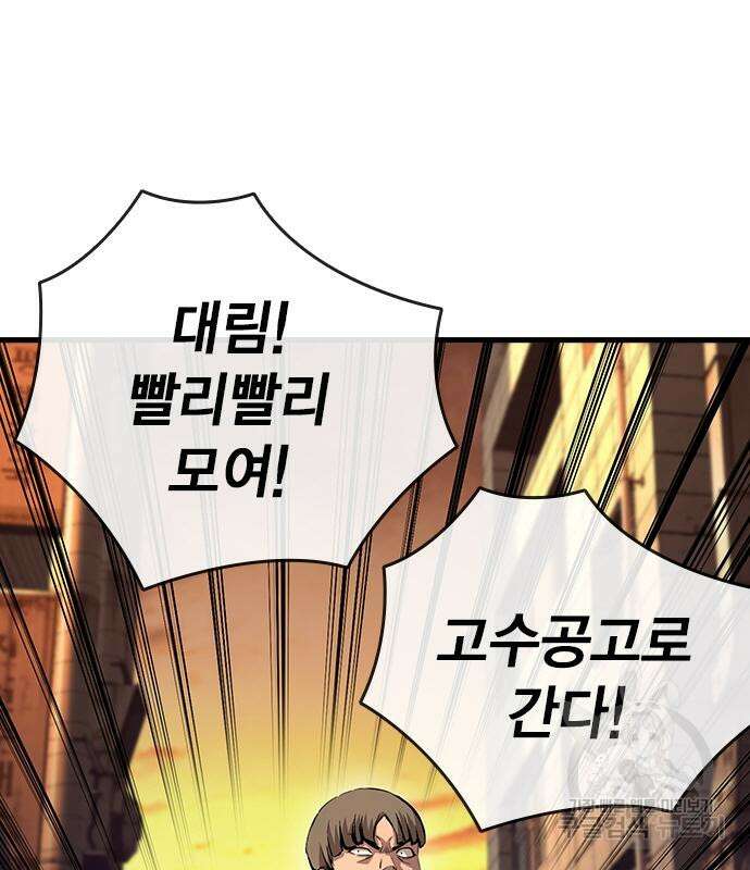 왕게임 56화 21