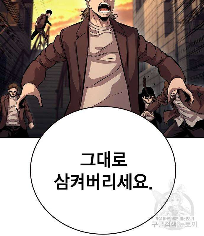 왕게임 56화 22